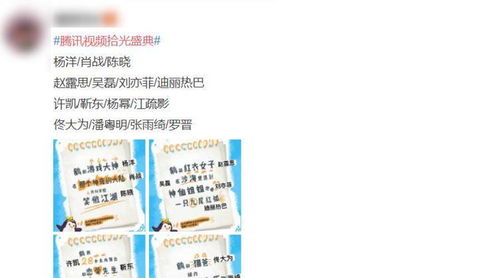 鵝廠年度盛典星光璀璨，楊冪坐等引爆期待，大數據服務精準推送